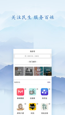 知泸水app官方版