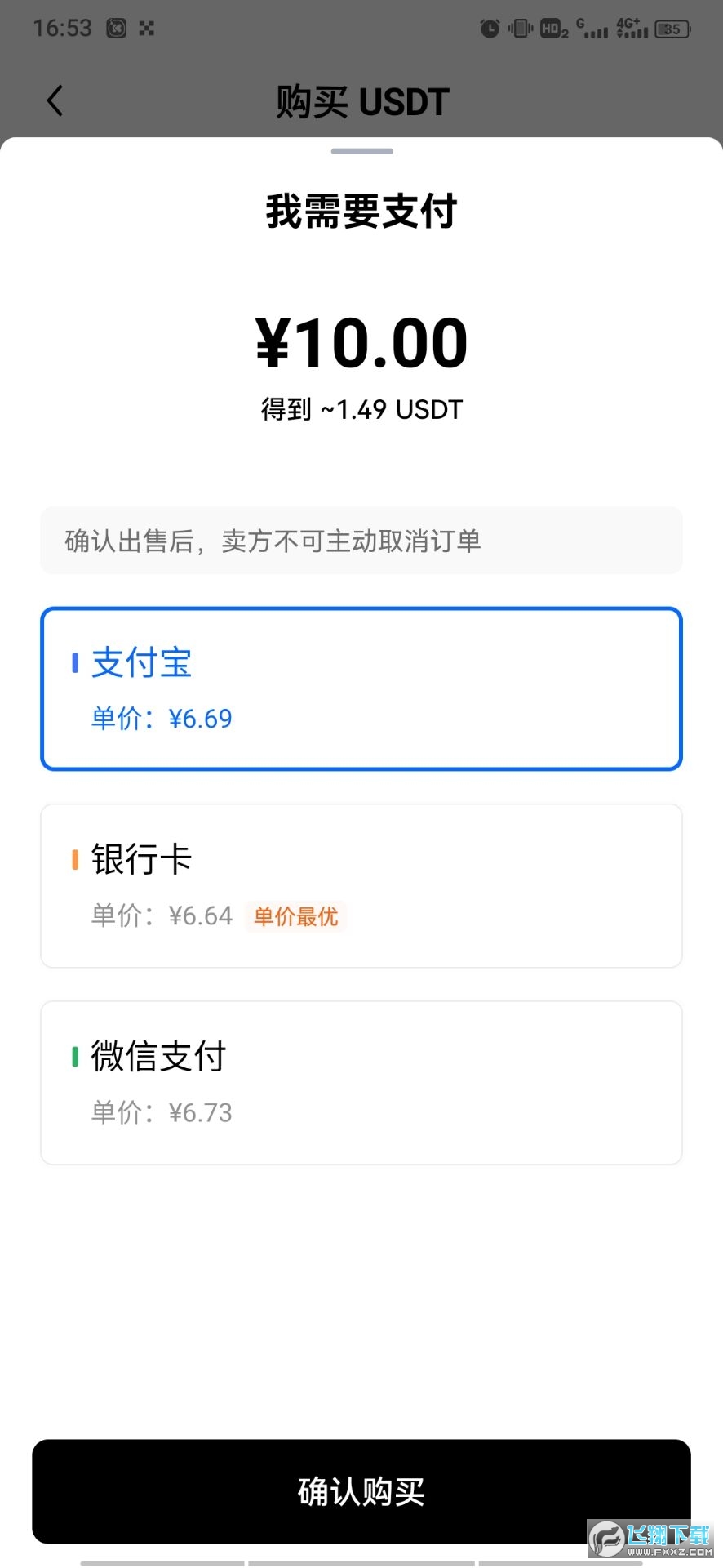欧易虚拟货币交易app安全