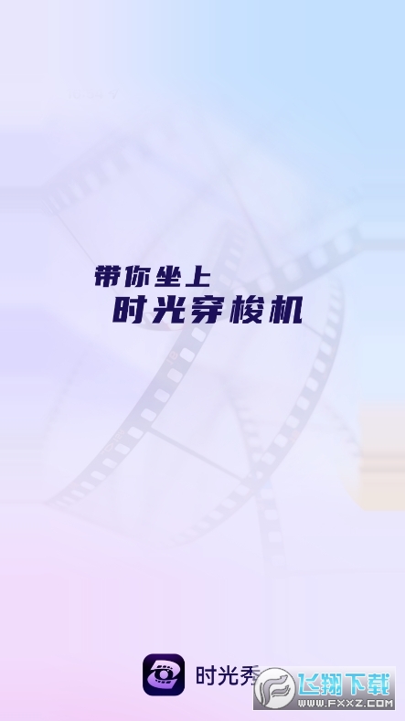 时光秀照相馆免费版