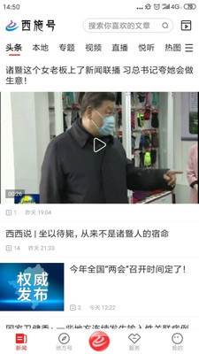 西施号安卓版