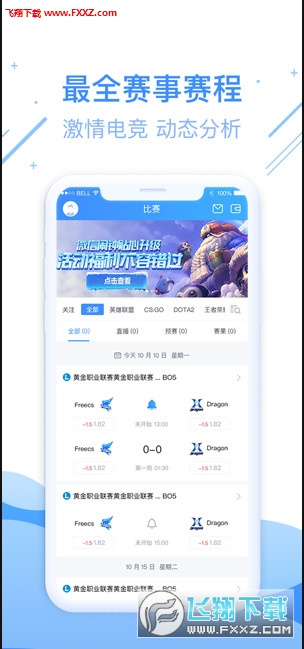 尚牛电竞app官方手机版