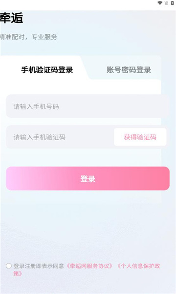 牵逅