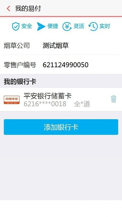 中国烟草网上超市app官方版