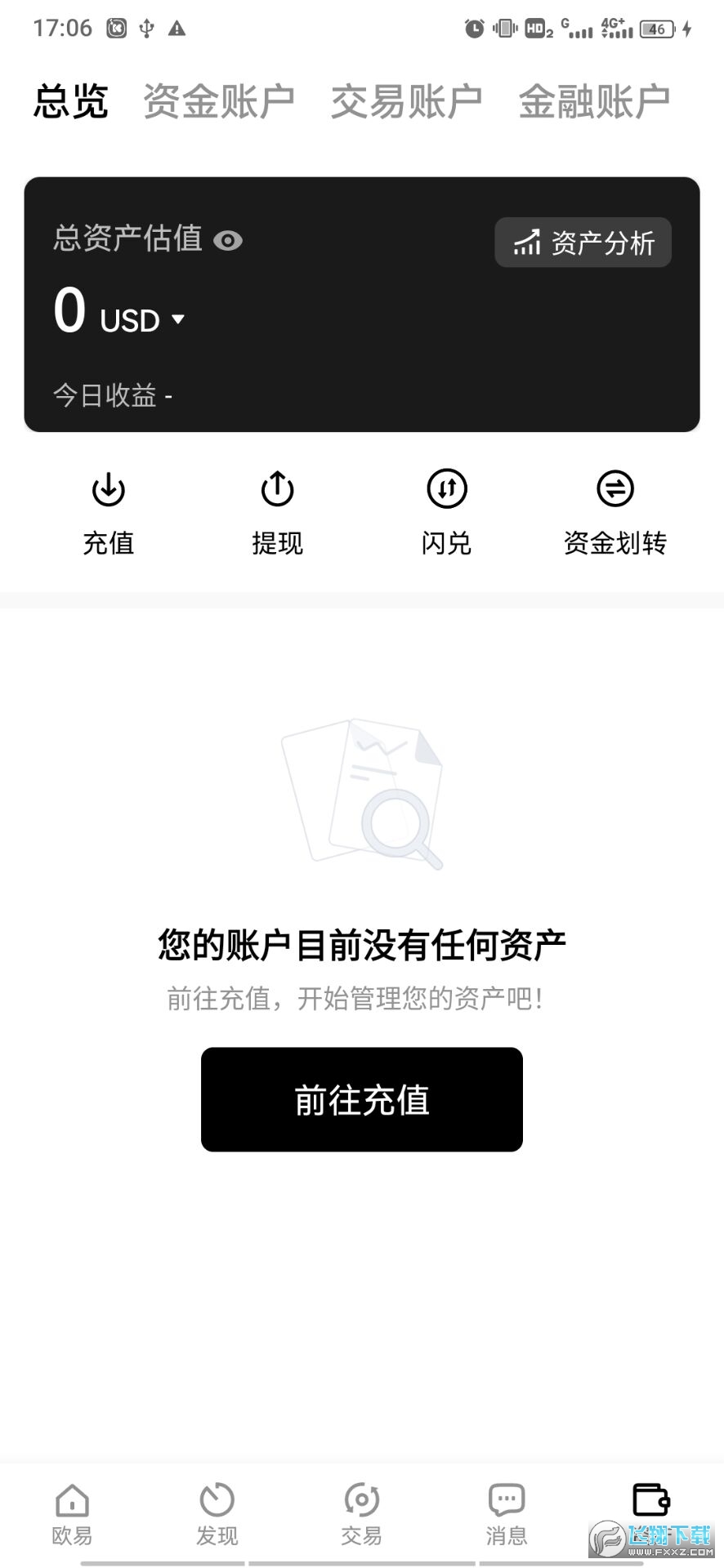欧易交易所最新版本