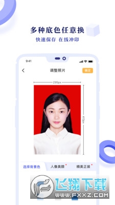 最美证件照拍摄平台app手机版
