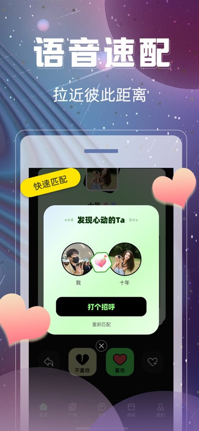 同好二次元安卓app最新版