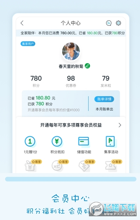 fa米家最新版2022