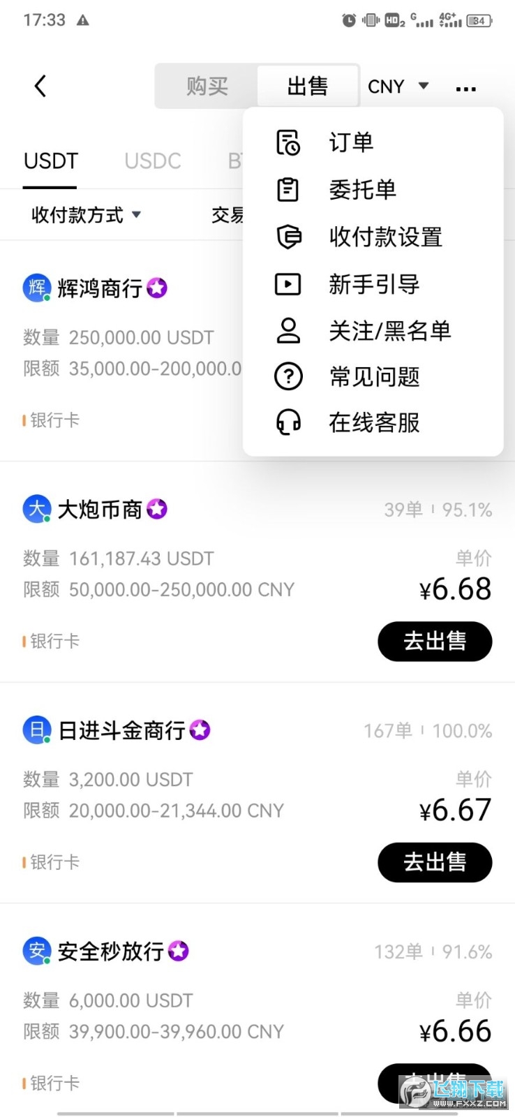 ok交意所最新版本2022