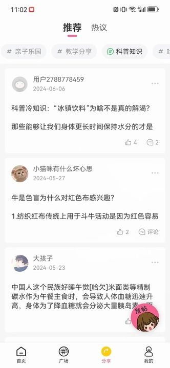 元梦社区