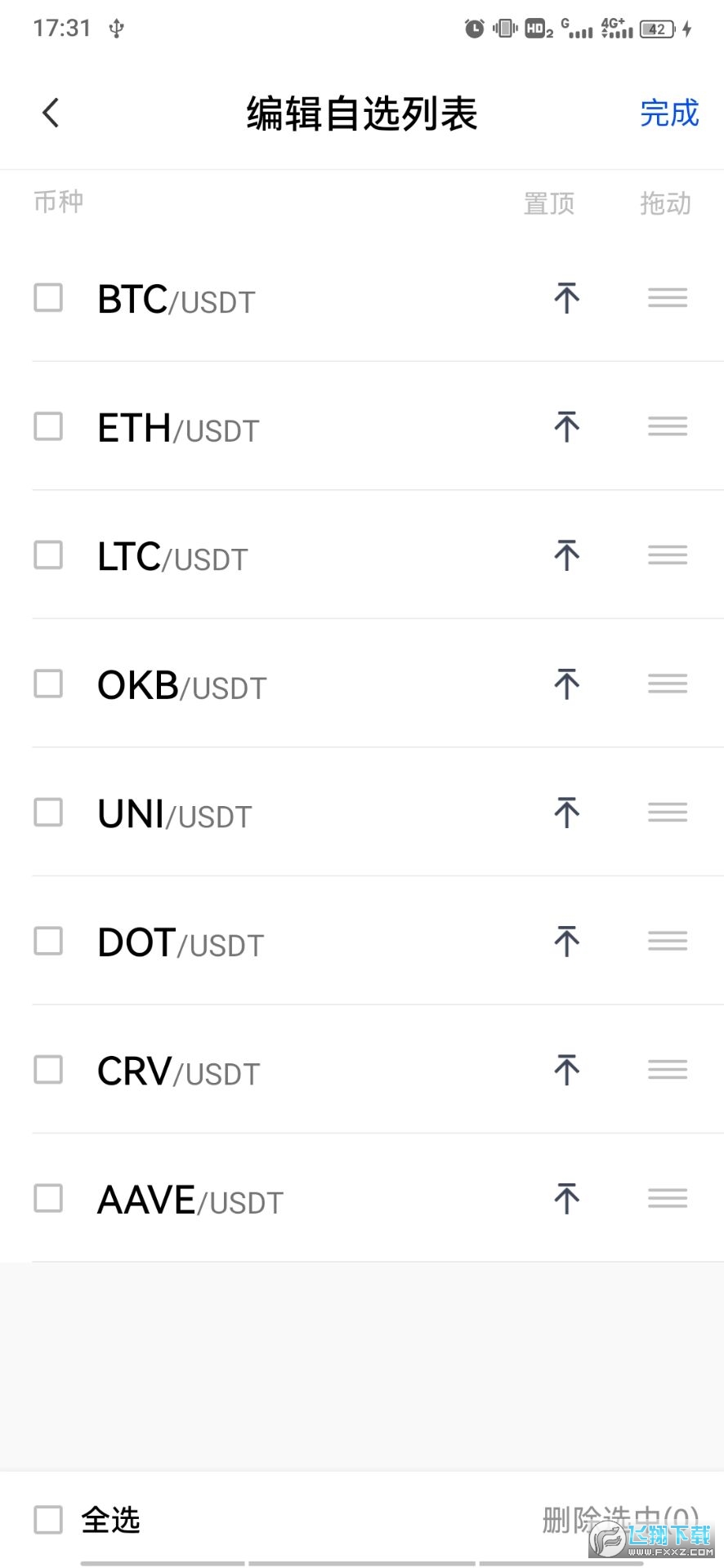 比特币正规交易app(OKX)