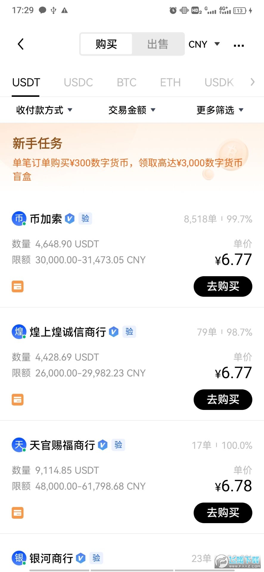 手机欧易交易所OKX