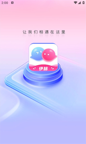 伊脉