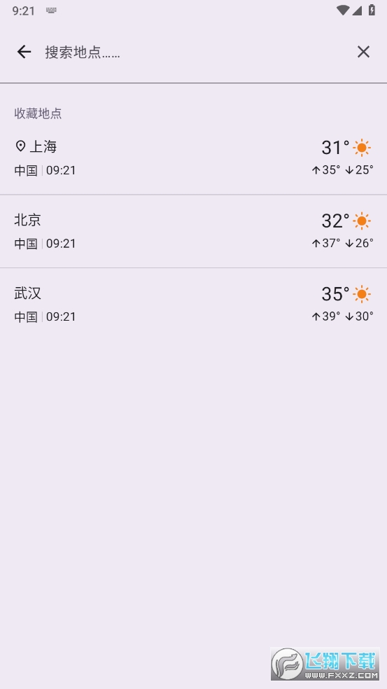 bura app官方版