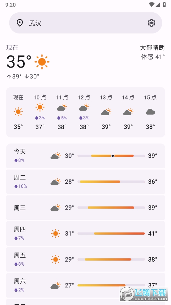 bura app官方版