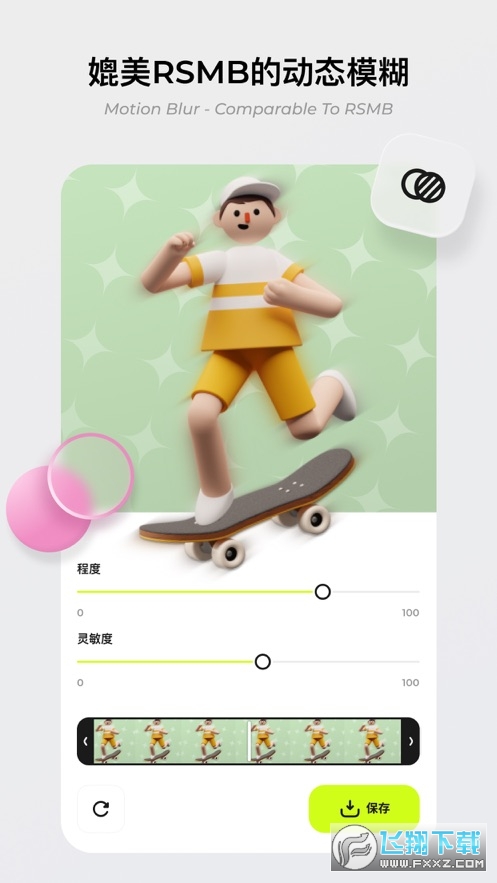 blurrr官方正版