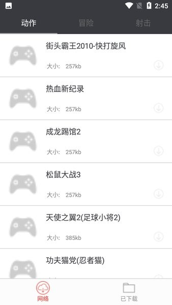arcade模拟器手机版中文版