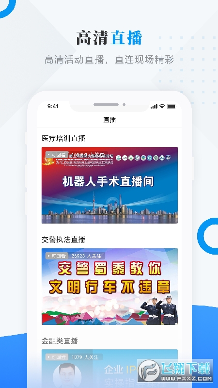 庆安融媒app