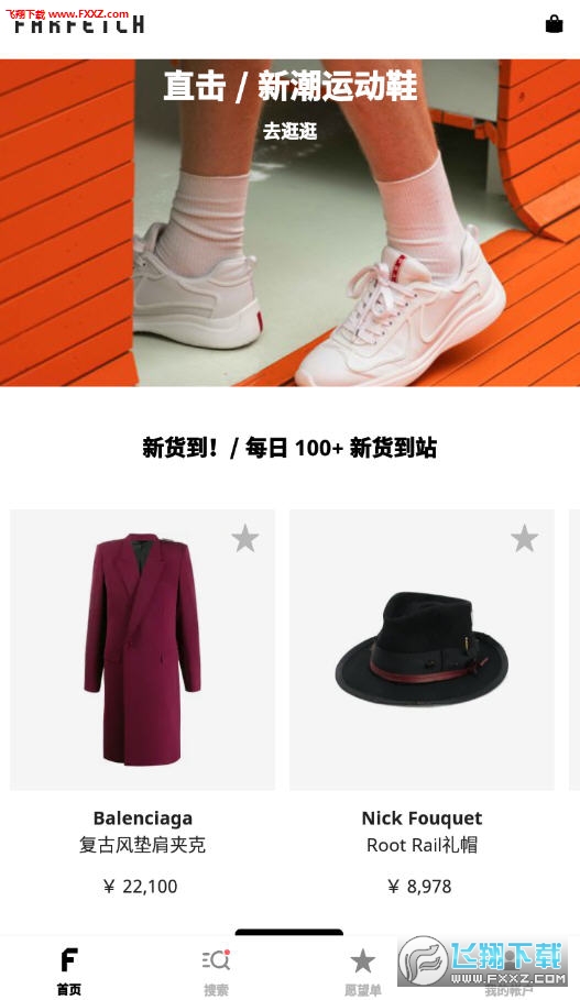 Farfetch安卓版