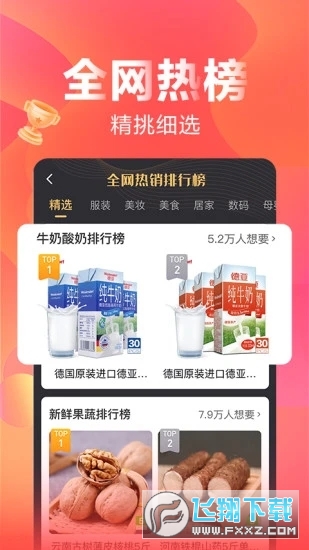 快乐购电视购物app