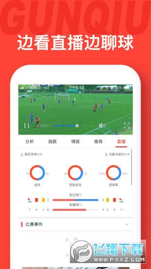体球网手机版app最新版2023