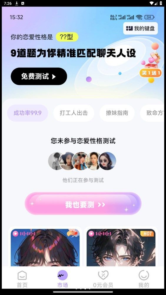 圈圈小恋