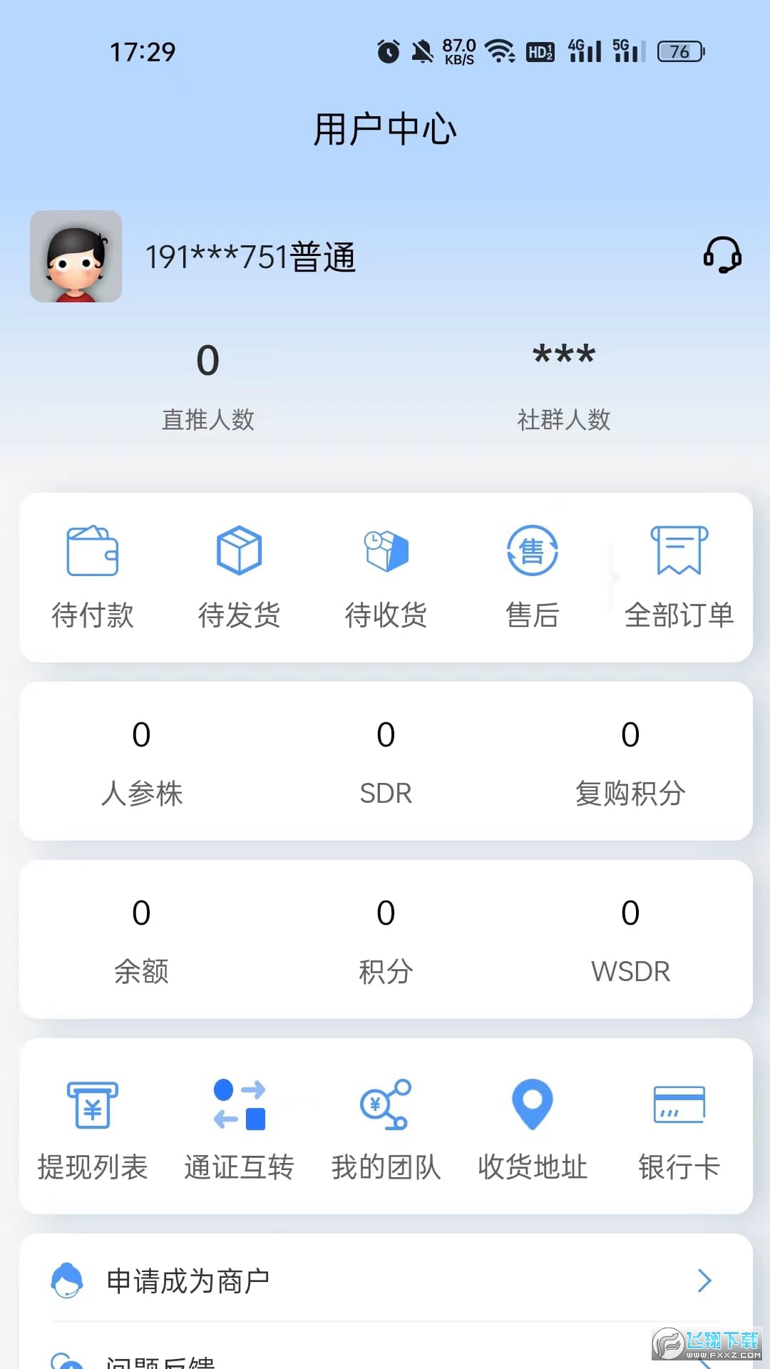 参达人app下载安装官方最新版