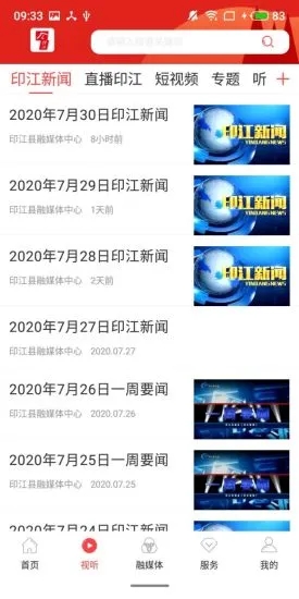 今印江app