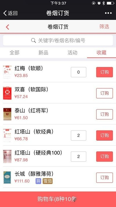 新商盟app最新手机版