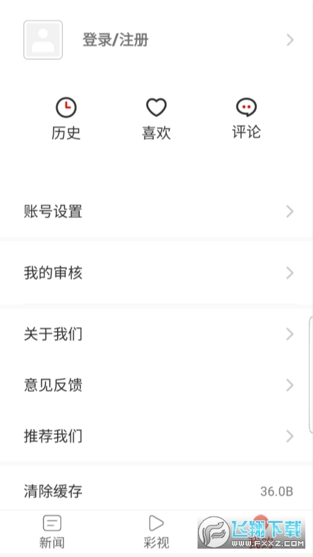 多彩江口官方app