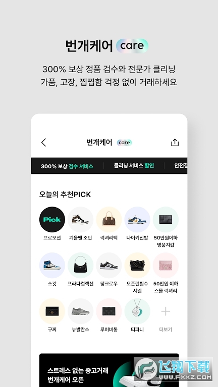 闪电市场Lightning Market下载2023官方最新版