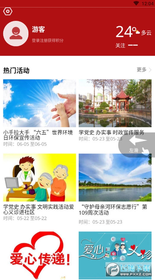 在川汇app