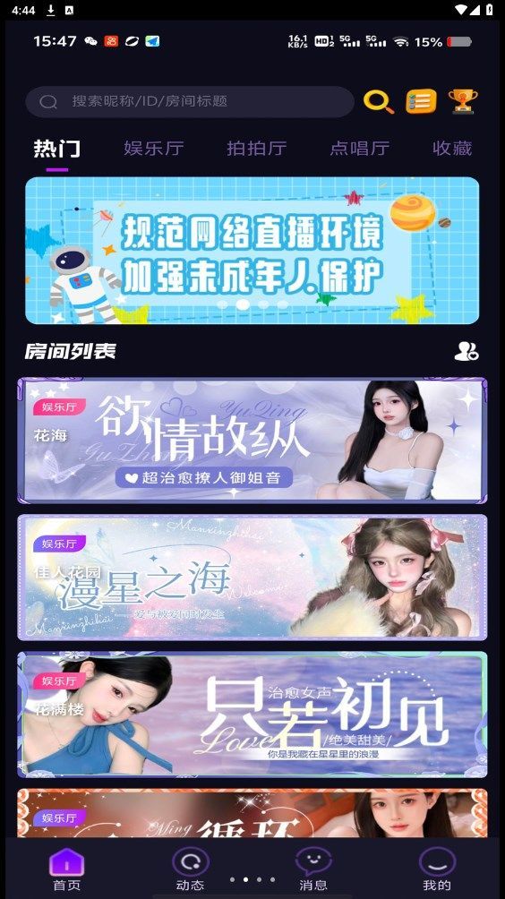 欣心免费聊天app客户端