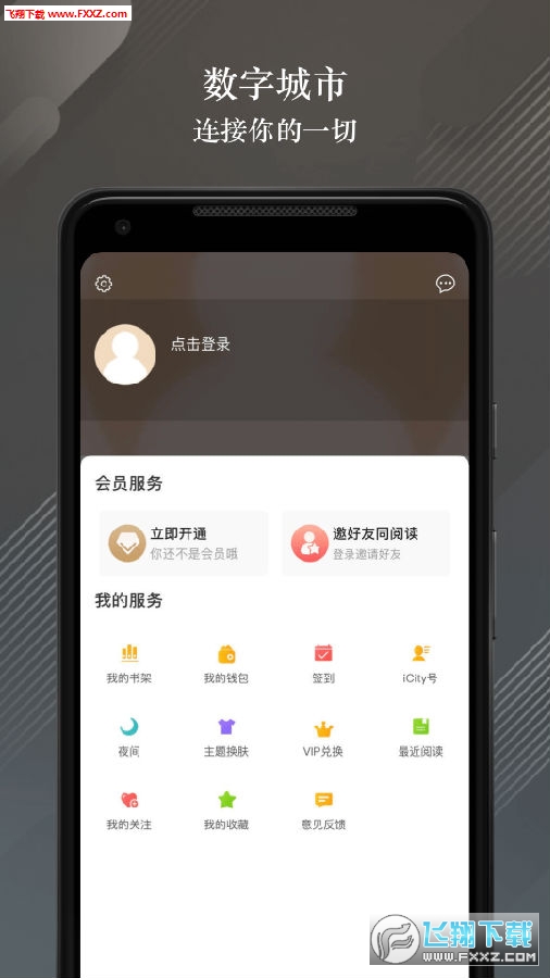 数字武汉2020最新本地新闻app