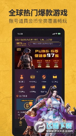 6871平台APP下载官方安卓版