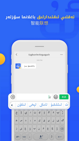 Uyhurqa Kirgvzvx维语输入法