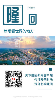 天下隆回app
