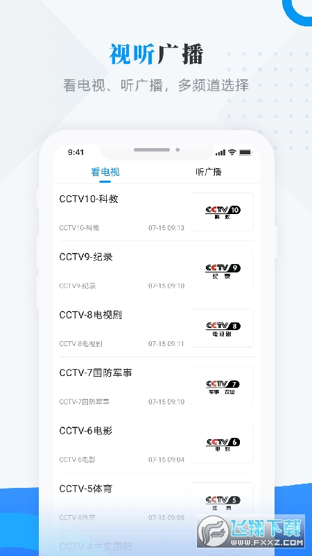 掌上林甸app官方版