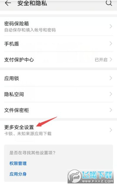 欧易okx华为手机