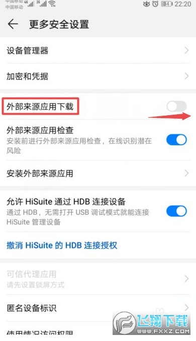 欧易okx华为手机