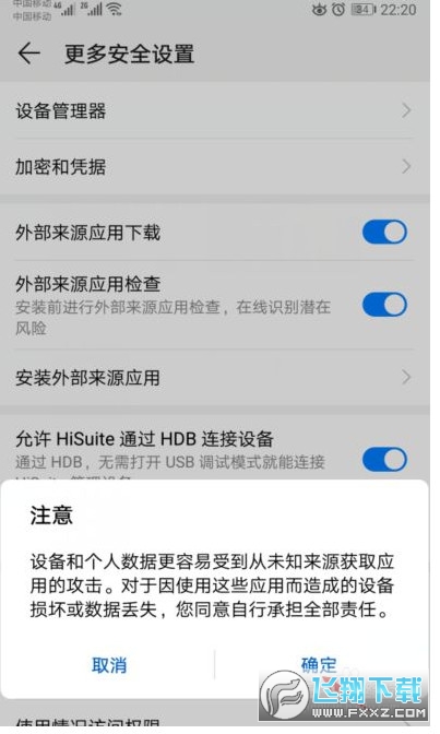 欧易okx华为手机