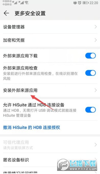 欧易okx华为手机