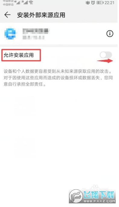 欧易okx华为手机