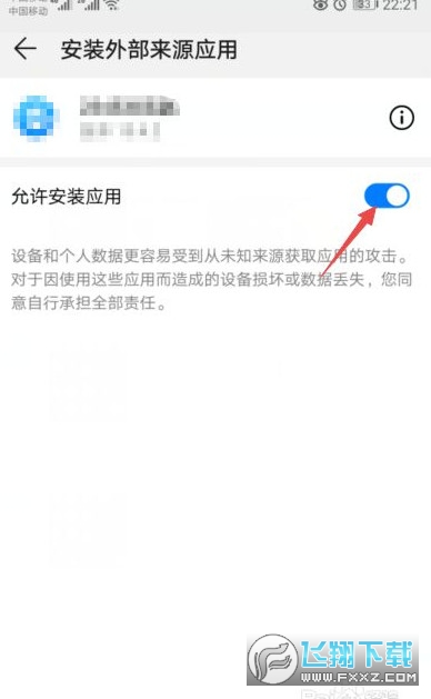 欧易okx华为手机