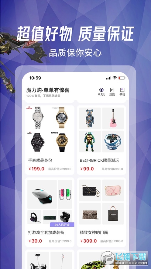 型哒app
