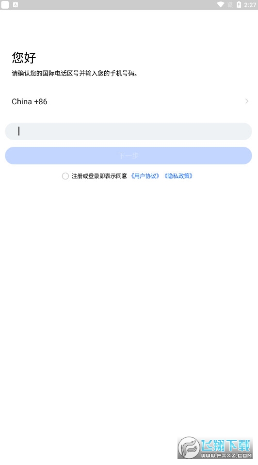 cc聊天软件安卓版下载(cloudchat)