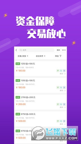 嘟嘟373游戏交易平台官方app