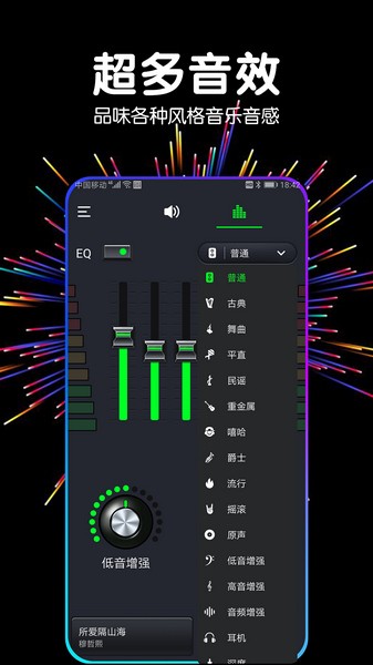 多多音量增强器版APP