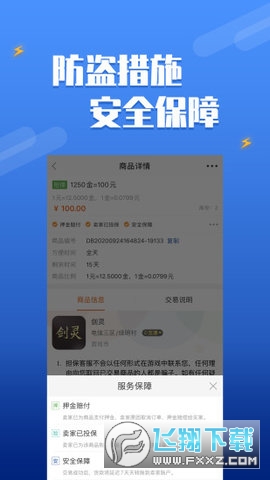 dd373平台游戏交易手机版官方下载2023最新版