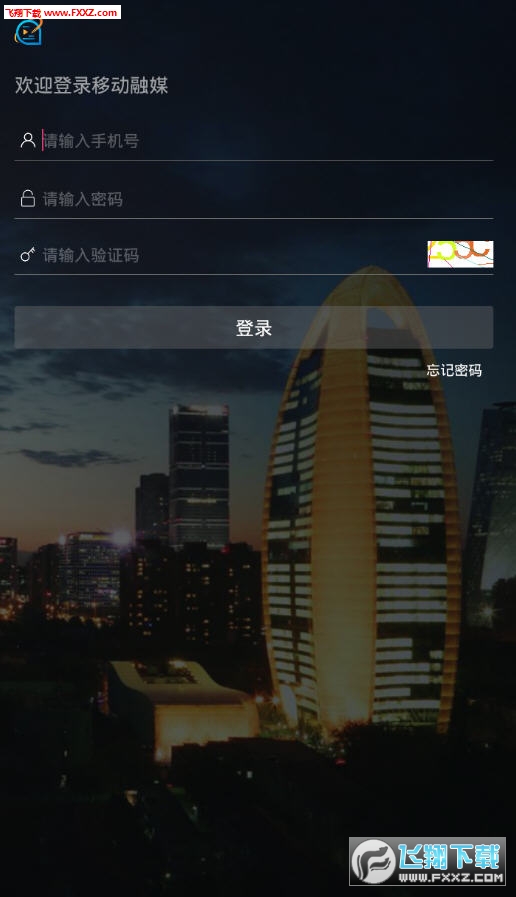 移动融媒app安卓版
