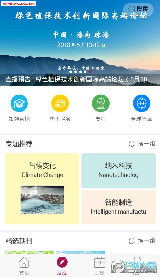 知领app安卓版